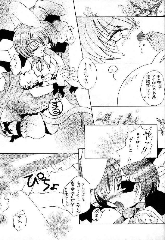 [Azarashi Koubou (Aochi)] AUTOMATIC! (Di Gi Charat) page 10 preview