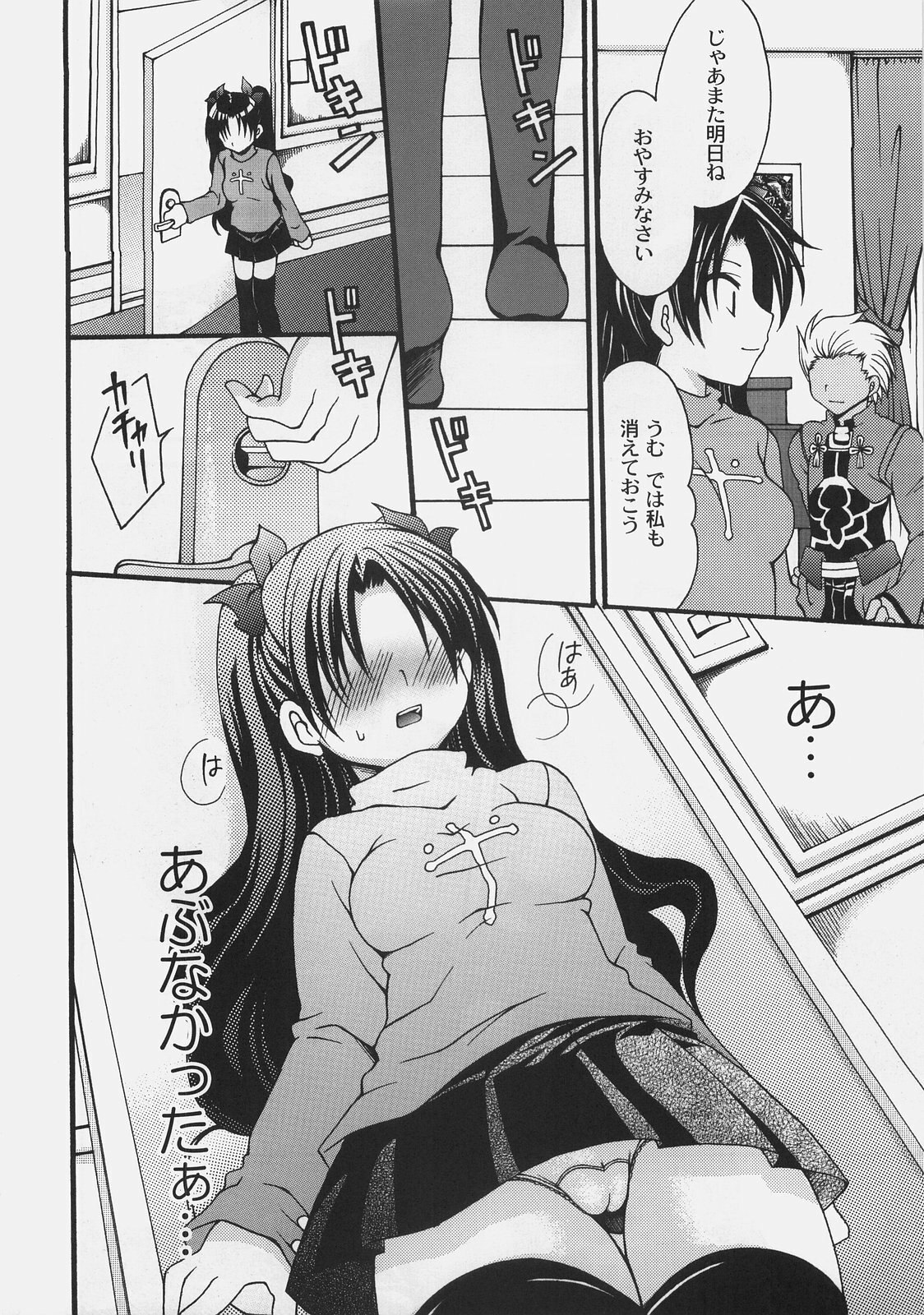 (C72) [GUNBURREL (Ikura Nagisa)] Ikasete! Archer (Fate/stay night) page 5 preview