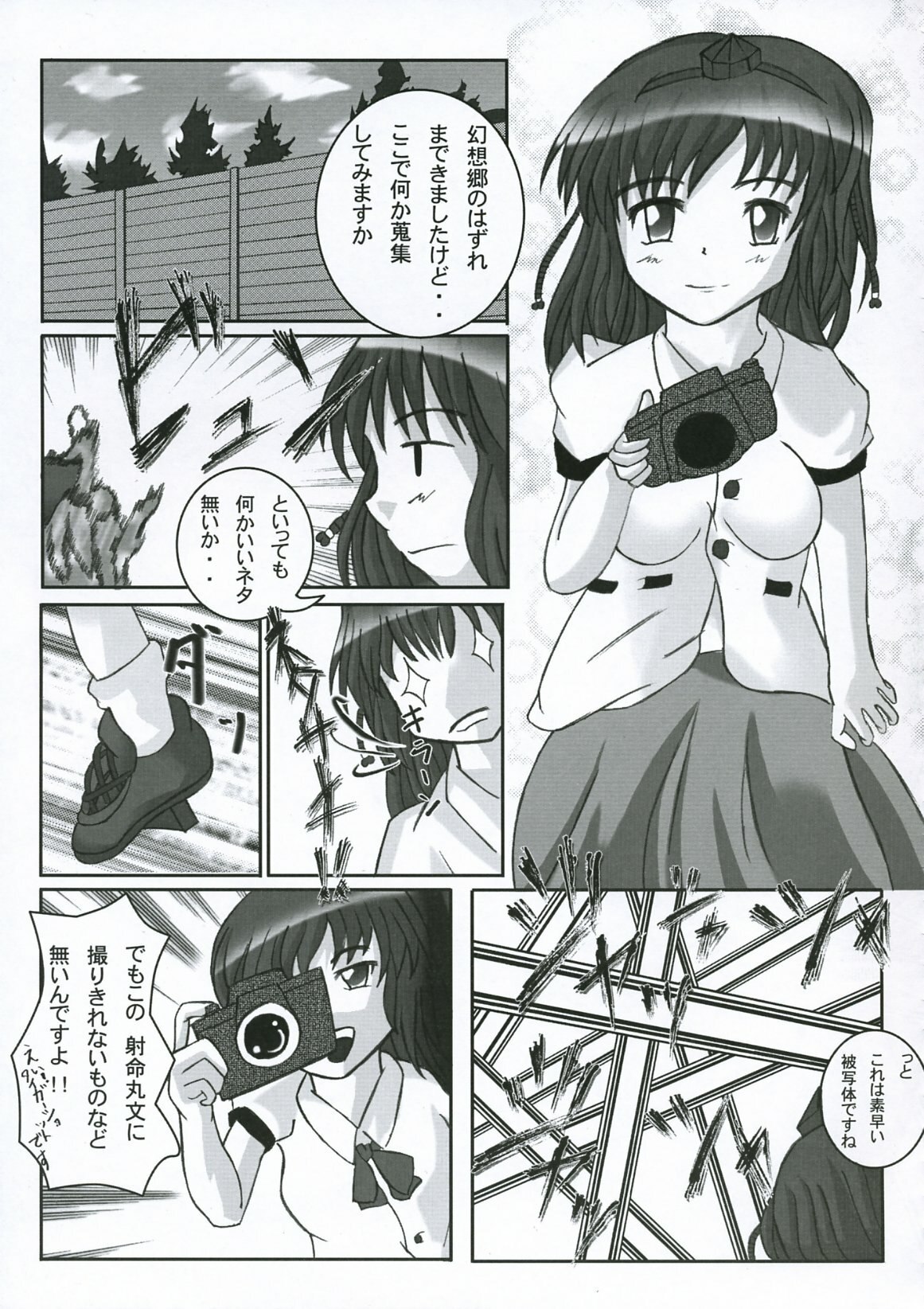 (SC30) [Takitate no Okoge, Cave (Ryosuke, Hachi)] Touhou Gyaku Vector Hon Chi ni Ochiru ka (Touhou Project) page 4 preview