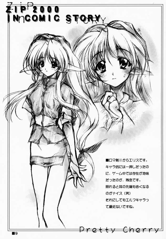 [ZIP (Moekibara Fumitake)] Pretty Cherry (Di Gi Charat) page 8 preview