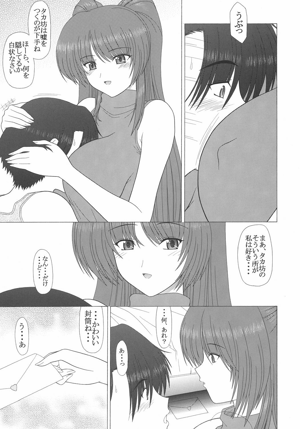 (C72) [GEBOKU SHUPPAN (PIN VICE)] PURE NEXT GENERATION Vol. 7 Tama-nee to Love Love (ToHeart2) page 6 preview