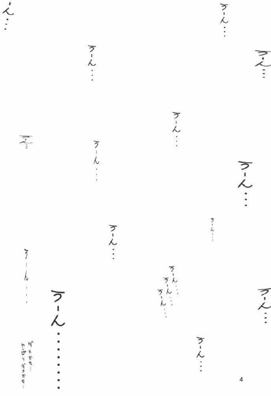 (CR30) [Ketsukaseya (Ryuu Mokunen)] Usada de Megane 2 (Di Gi Charat) page 3 preview