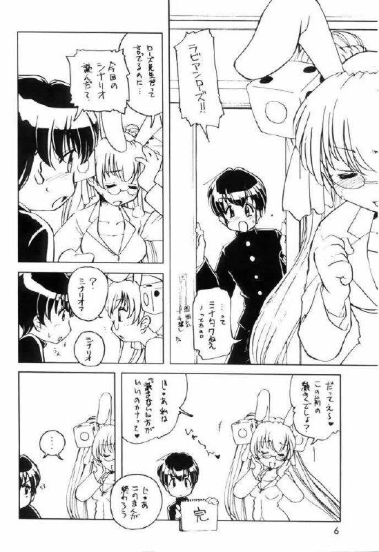 (CR30) [Ketsukaseya (Ryuu Mokunen)] Usada de Megane 2 (Di Gi Charat) page 5 preview