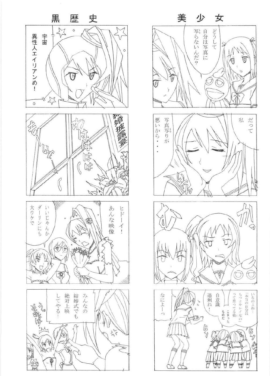 (SC31) [AB NORMAL (NEW AB)] Aido 36 Shinya 1:30 kara no Yome (Magikano, Gokujou Seitokai, My-Otome) page 4 preview
