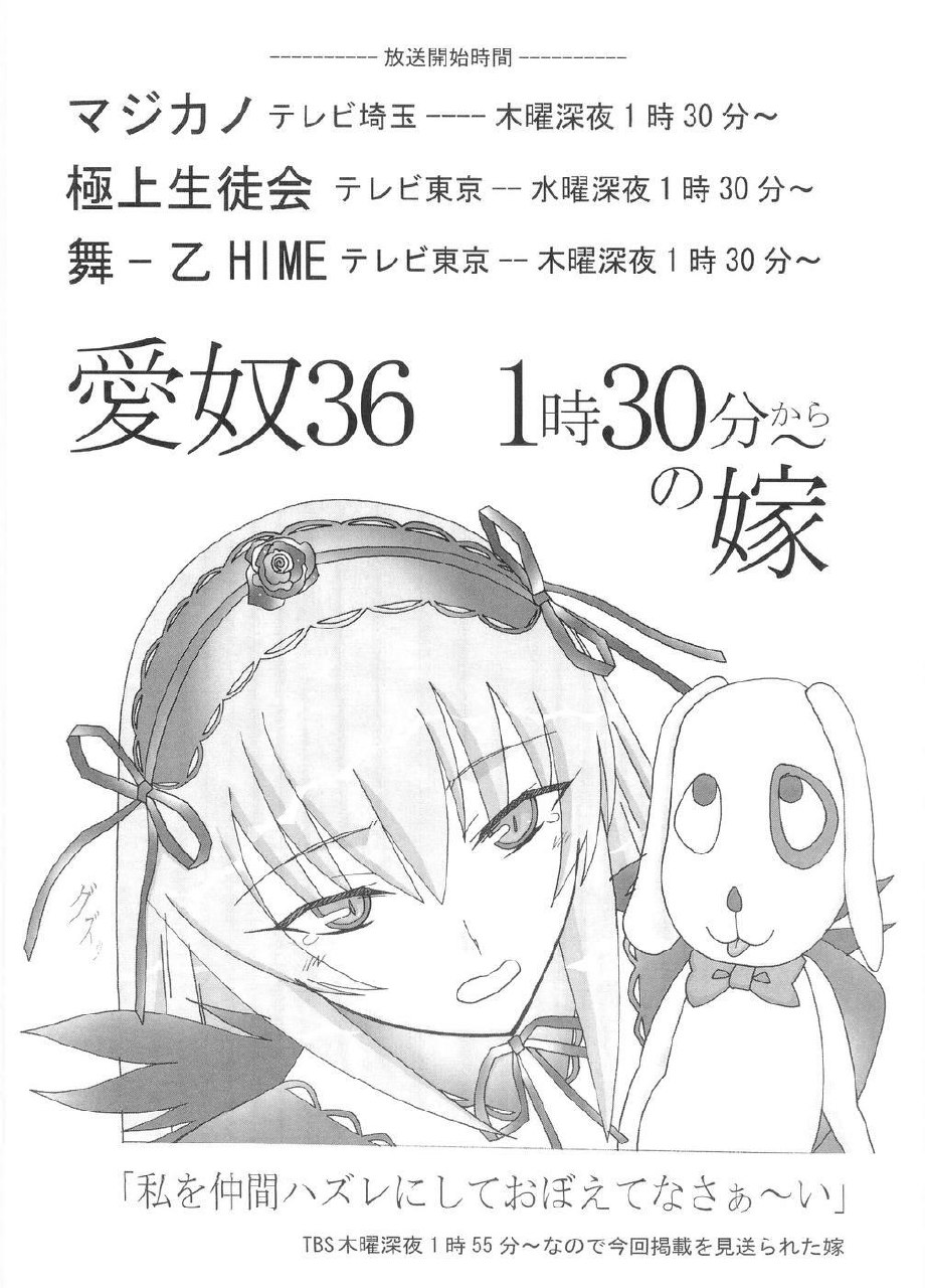 (SC31) [AB NORMAL (NEW AB)] Aido 36 Shinya 1:30 kara no Yome (Magikano, Gokujou Seitokai, My-Otome) page 2 preview