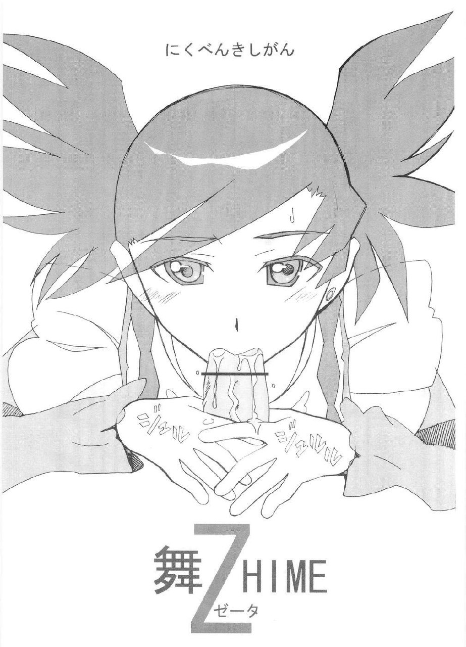 (SC31) [AB NORMAL (NEW AB)] Aido 36 Shinya 1:30 kara no Yome (Magikano, Gokujou Seitokai, My-Otome) page 12 preview