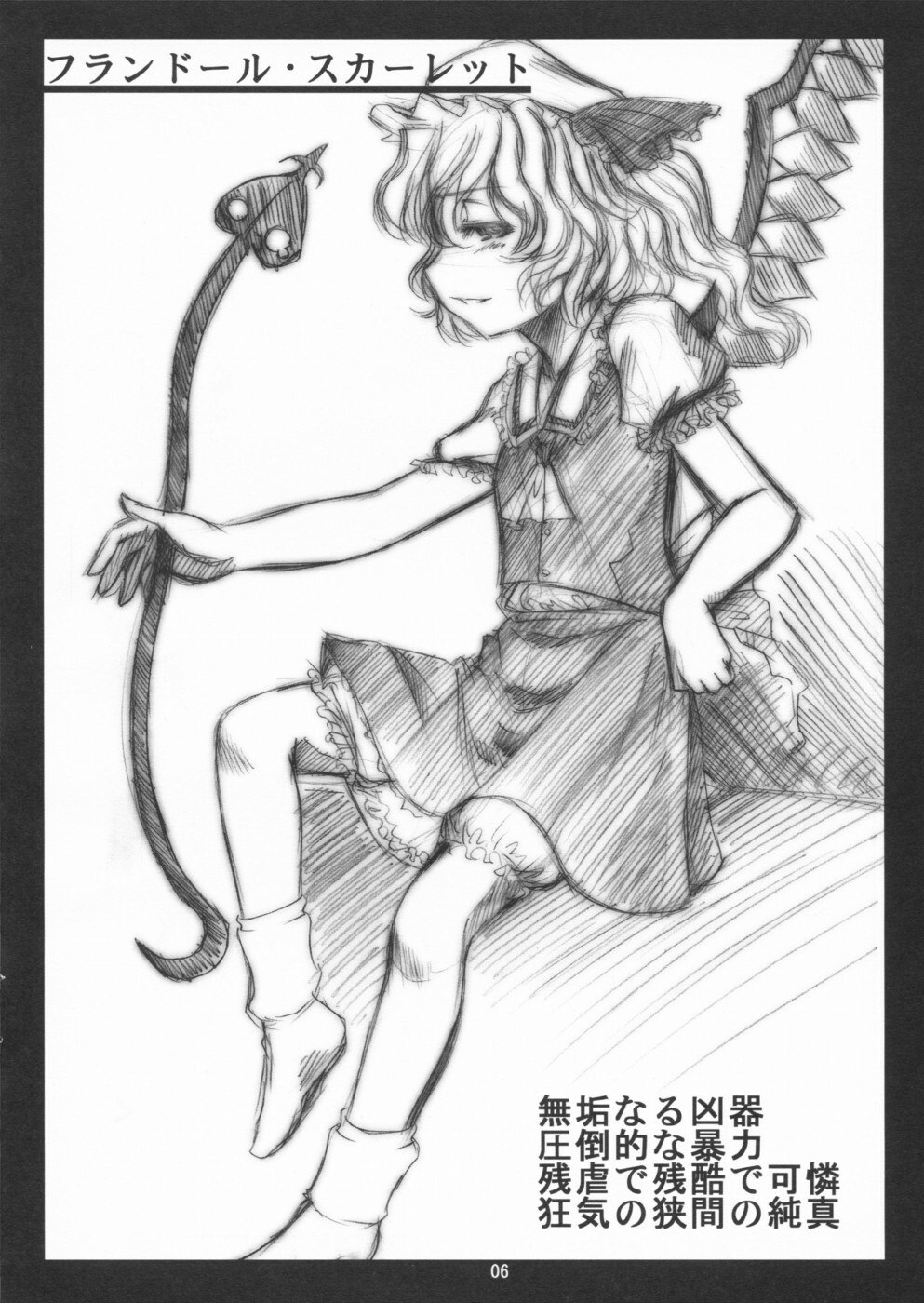 [Toutaku Tuyagadou (Toutaku)] Touhou Shunga-jyou ver.2 (Touhou Project) page 5 preview