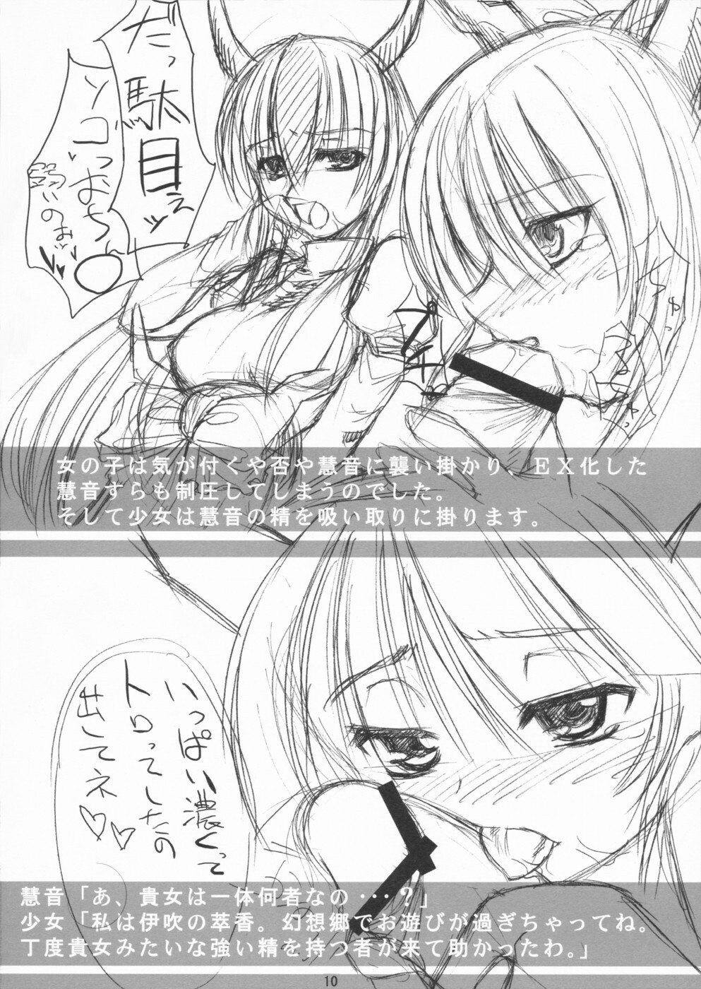 [Toutaku Tuyagadou (Toutaku)] Touhou Shunga-jyou ver.2 (Touhou Project) page 9 preview