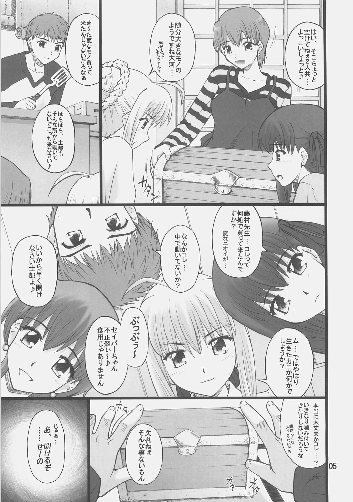 (C72) [PURIMOMO (Goyac)] Grem-Rin 1 (Fate/stay night) page 4 preview