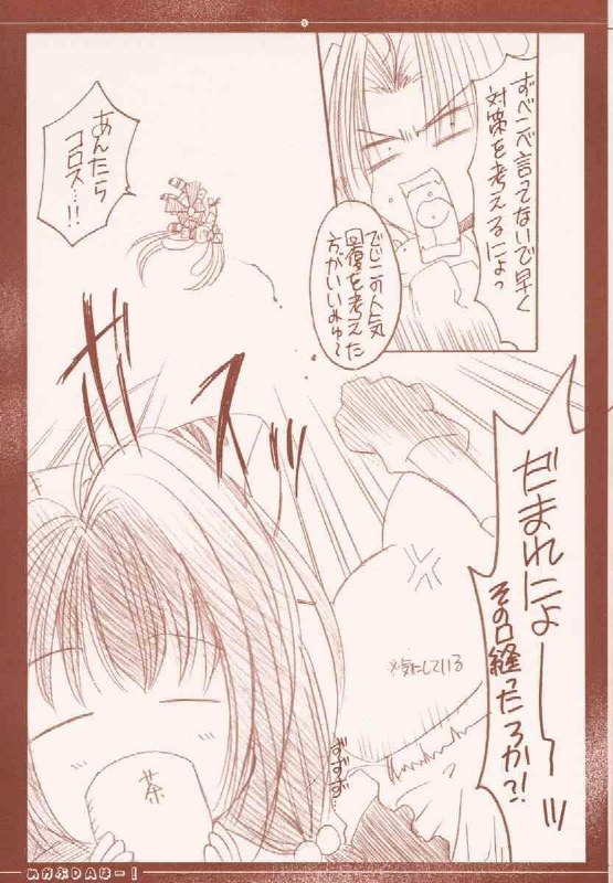 (CR30) [Yasyokutei (Akazaki Yasuma)] Mekabu DA Haa! (Various) page 4 preview