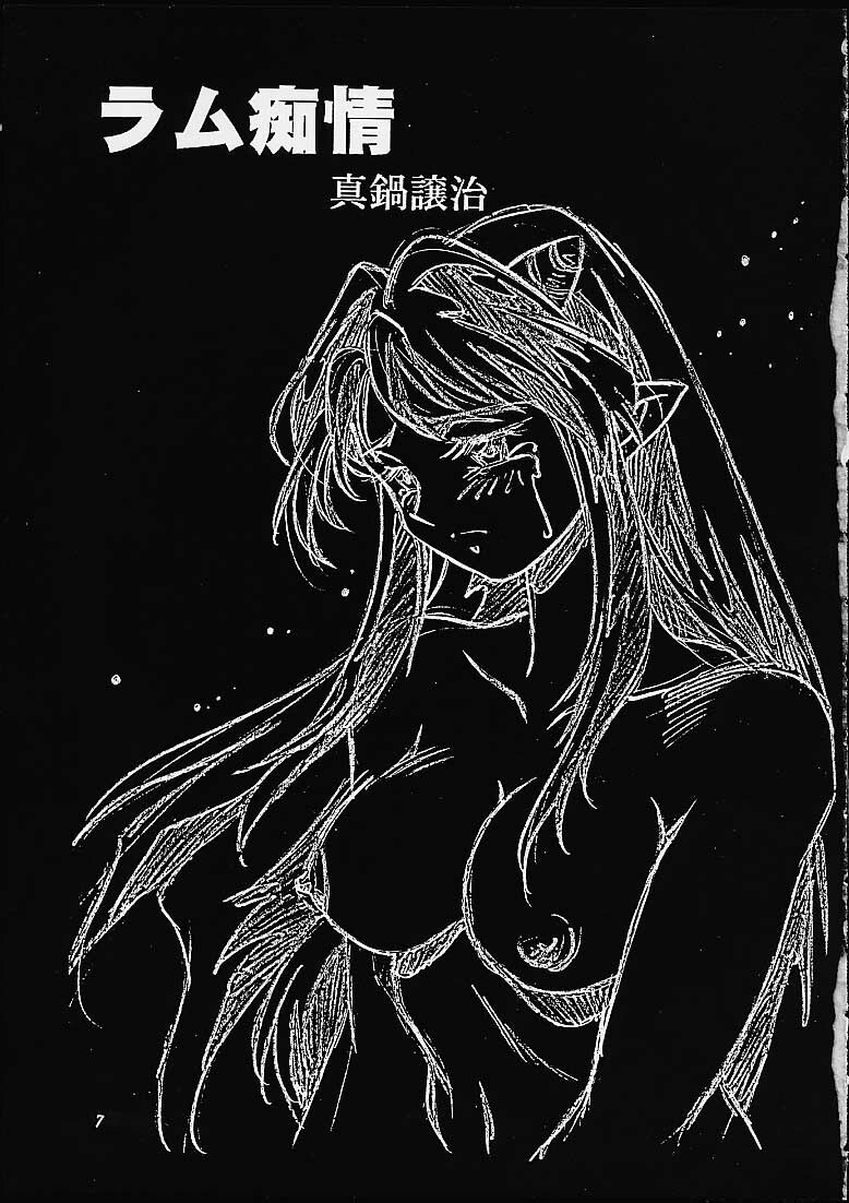 (CR29) [Studio Katsudon (Manabe Jouji)] Lum Chijou (Urusei Yatsura) page 5 preview