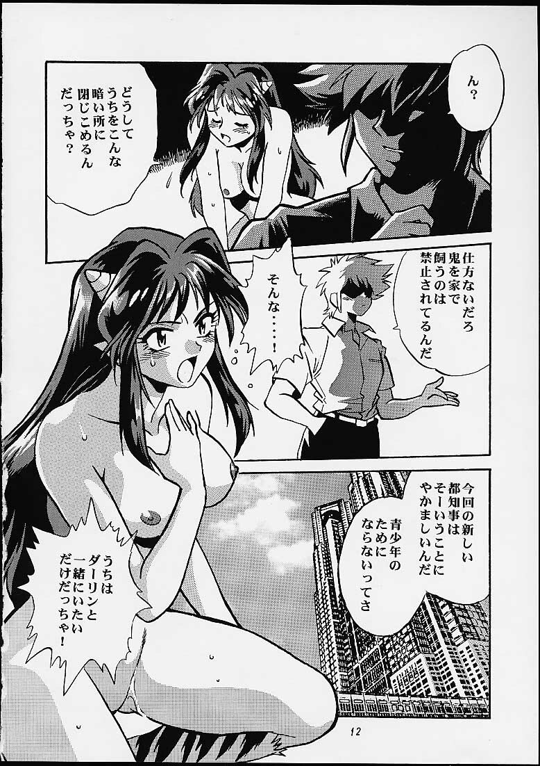 (CR29) [Studio Katsudon (Manabe Jouji)] Lum Chijou (Urusei Yatsura) page 10 preview