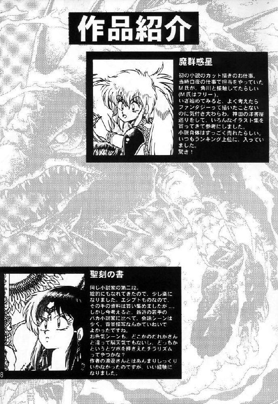 (C56) [Studio Katsudon (Manabe Jouji)] Ura Outlanders (Outlanders) page 7 preview