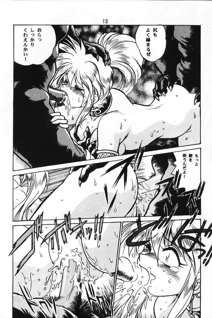 (C56) [Studio Katsudon (Manabe Jouji)] Ura Outlanders (Outlanders) page 12 preview