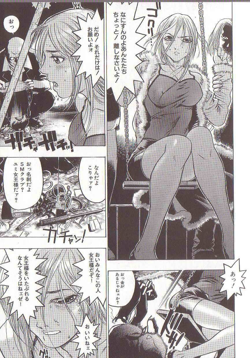 [Beauty Hair] Joou-sama wa M Dorei - The Queen Is "M" Slave page 10 preview