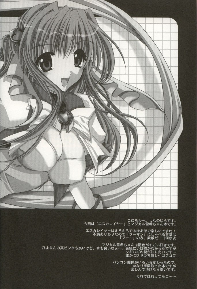 [FANTASY WIND (Shinano Yura)] DOKIDOKI ANGEL (Beat Angel Escalayer, Mahou Shoujo Magical Yuki-chan) page 3 preview