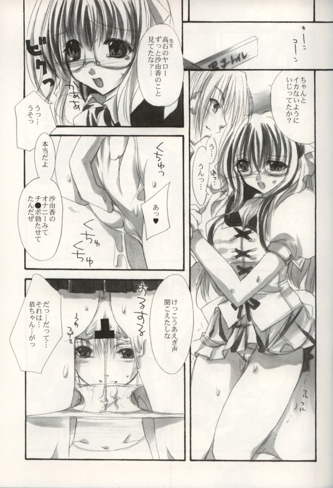 [FANTASY WIND (Shinano Yura)] DOKIDOKI ANGEL (Beat Angel Escalayer, Mahou Shoujo Magical Yuki-chan) page 6 preview