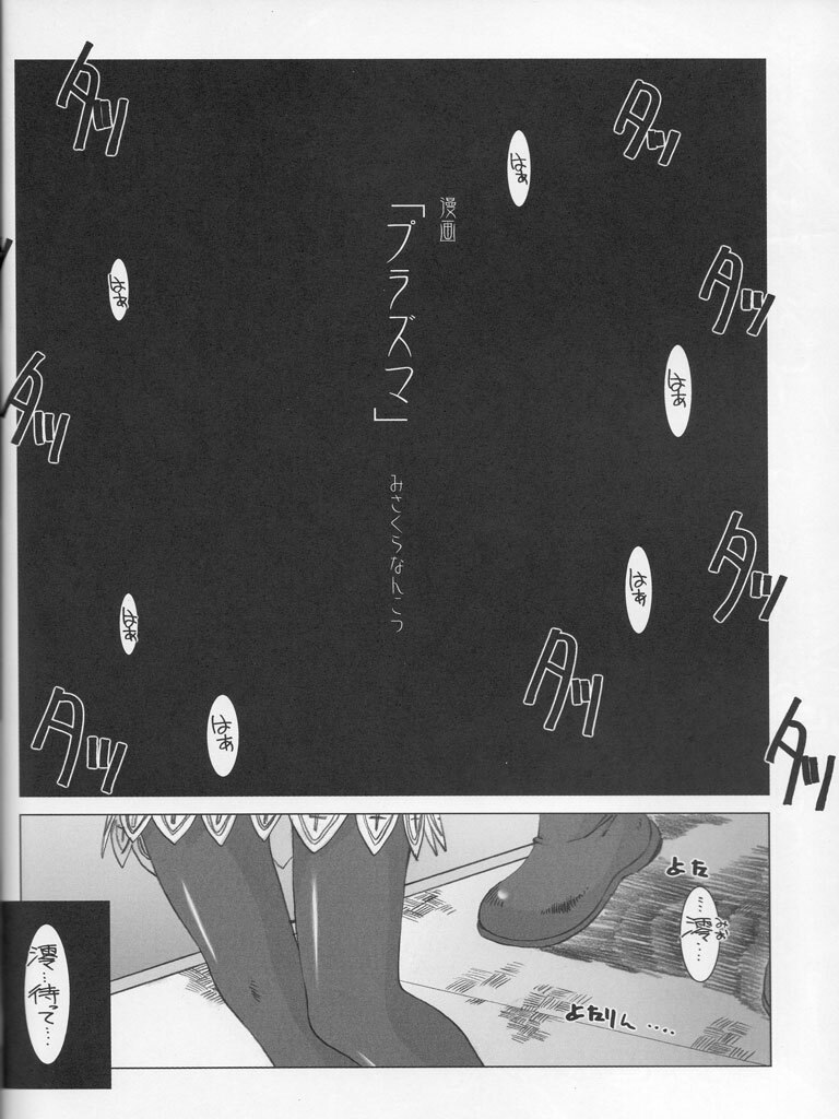 [HarthNir] Reisha ZERO SHOT (Zero / Fatal Frame) page 5 preview