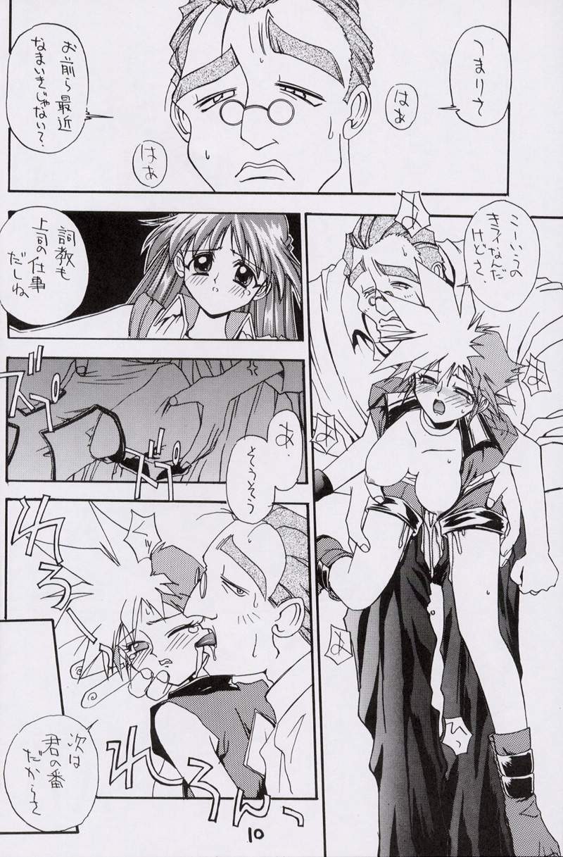 (CR15) [Kaishaku, Project Harakiri (Various)] Kaishaku No Daihyakka Satsujin Neko Daihyakka Gundam Juugo Shuunen Kinen! (Dirty Pair Flash) page 9 preview