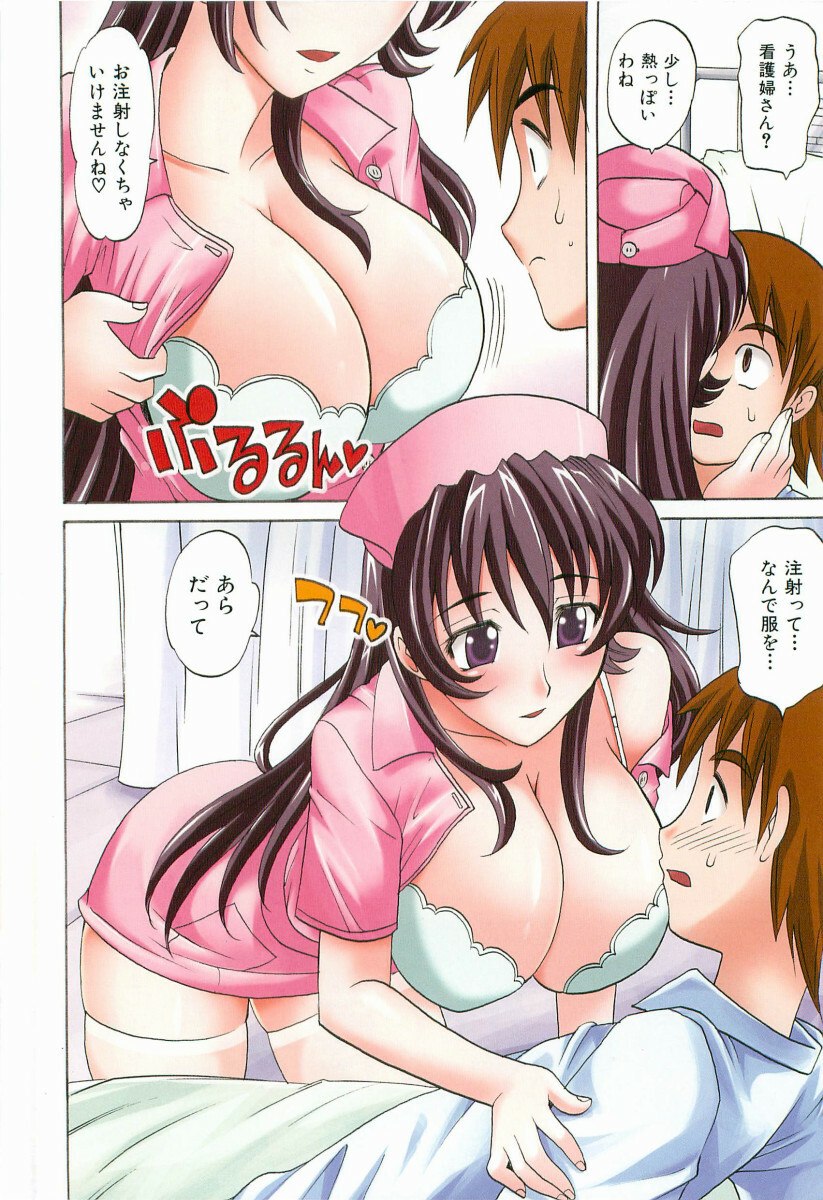 [Takaoka Motofumi] Hot Liquid page 7 preview