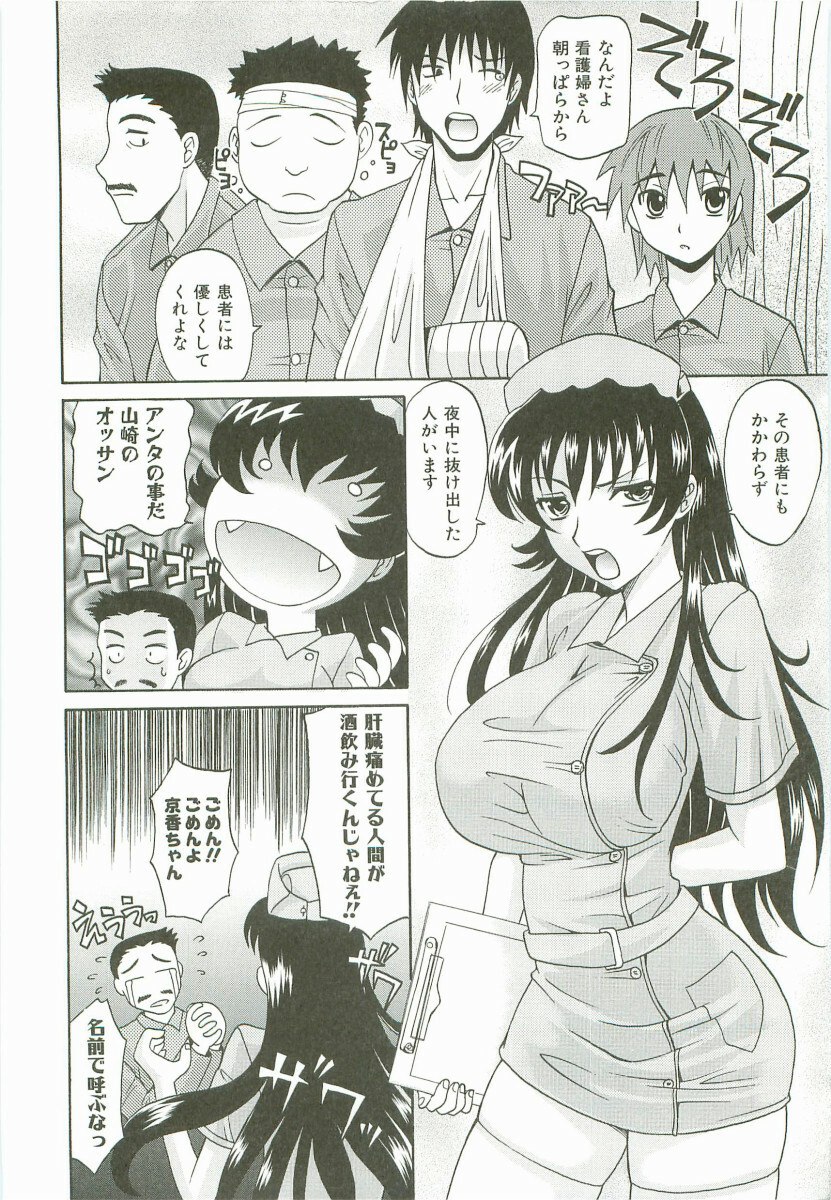 [Takaoka Motofumi] Hot Liquid page 11 preview