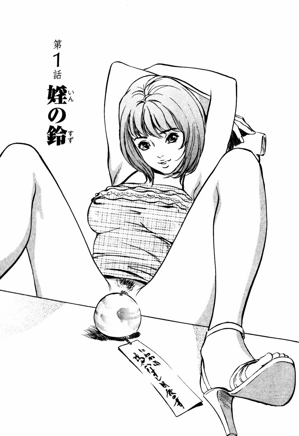 [Hazuki Kaoru] Antique Romantic Mitsutsubo Kantei Hen page 6 preview