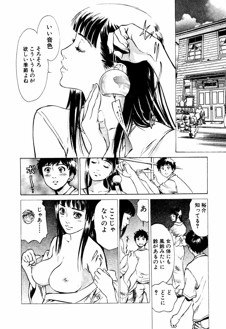 [Hazuki Kaoru] Antique Romantic Mitsutsubo Kantei Hen page 7 preview