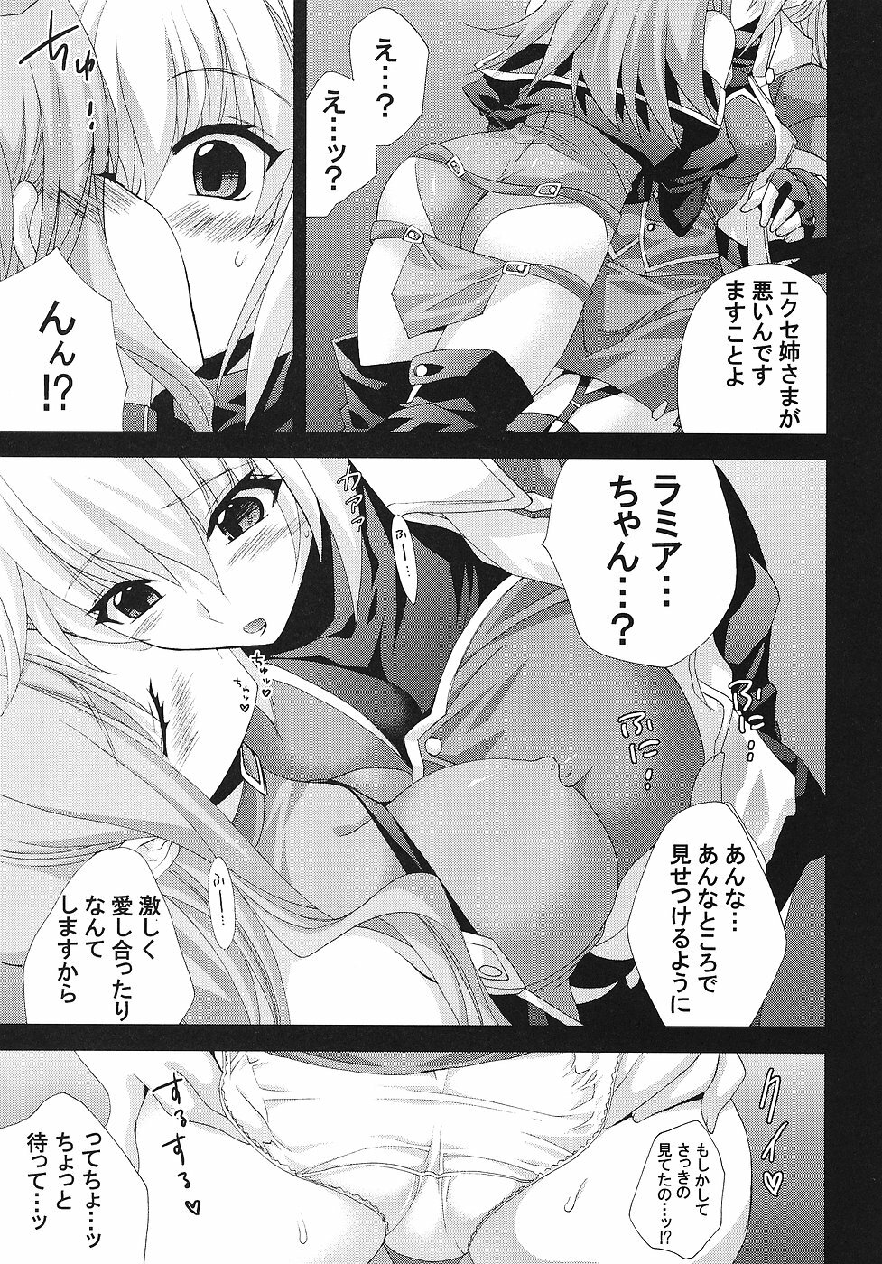 (C70) [FANTASY WIND (Shinano Yura)] Night and day (Super Robot Wars) page 6 preview