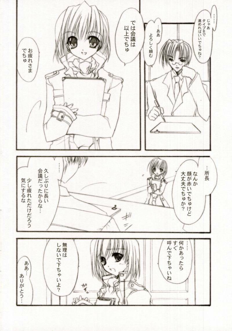 (SC19) [FANTASY WIND (Shinano Yura)] MOEDELI (Moekan: Moekko Company) page 5 preview