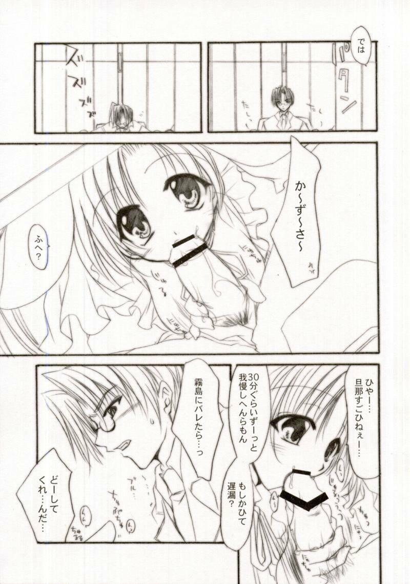 (SC19) [FANTASY WIND (Shinano Yura)] MOEDELI (Moekan: Moekko Company) page 6 preview