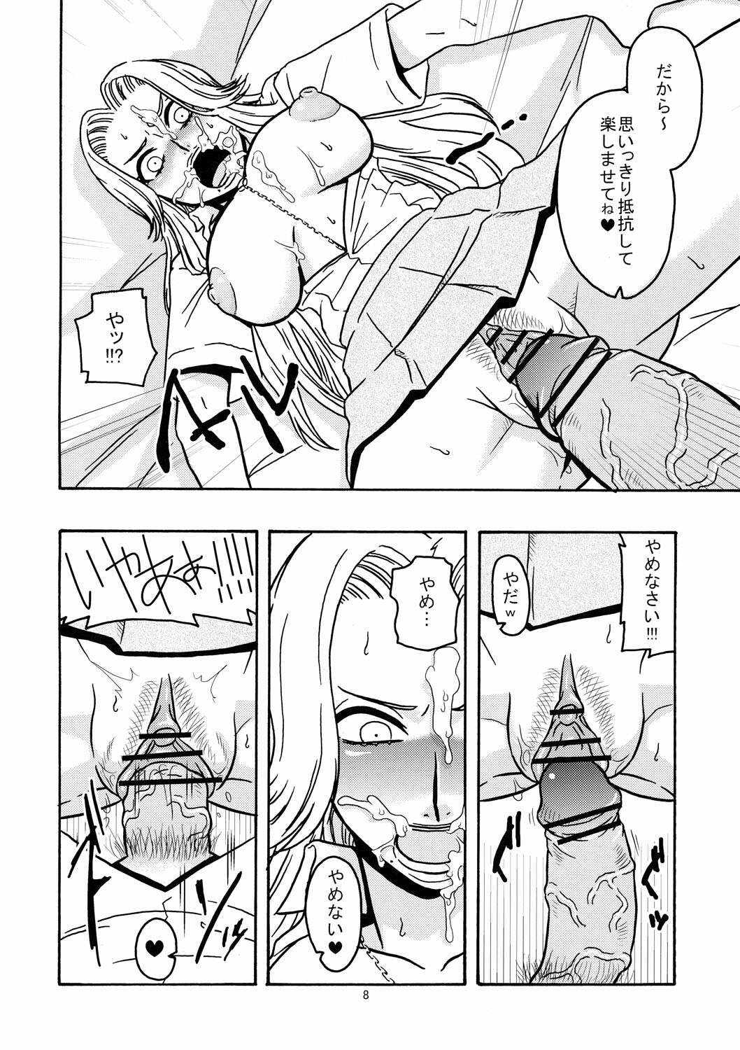 (SC35) [ACID-HEAD (Murata.)] BITCH (Bleach) page 9 preview