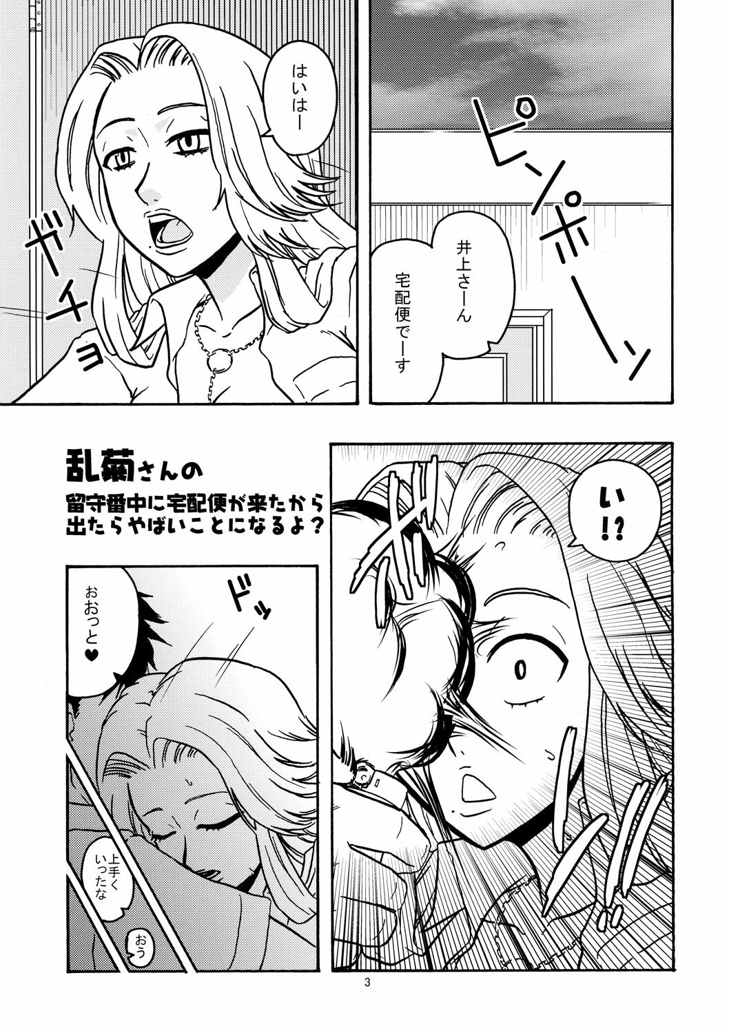 (SC35) [ACID-HEAD (Murata.)] BITCH (Bleach) page 4 preview