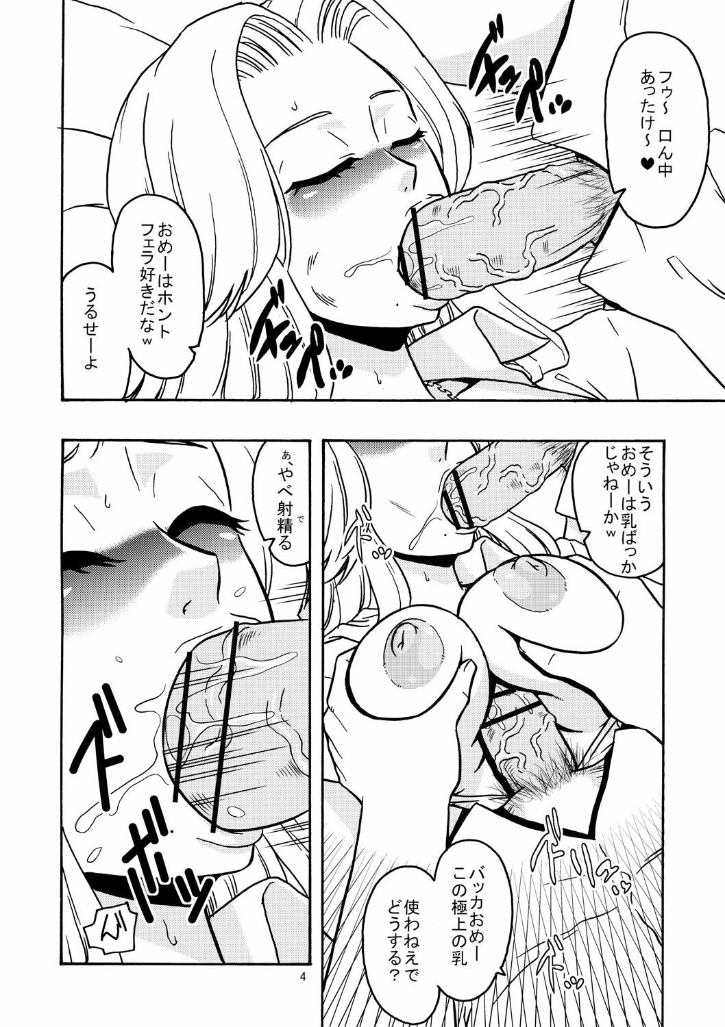 (SC35) [ACID-HEAD (Murata.)] BITCH (Bleach) page 5 preview