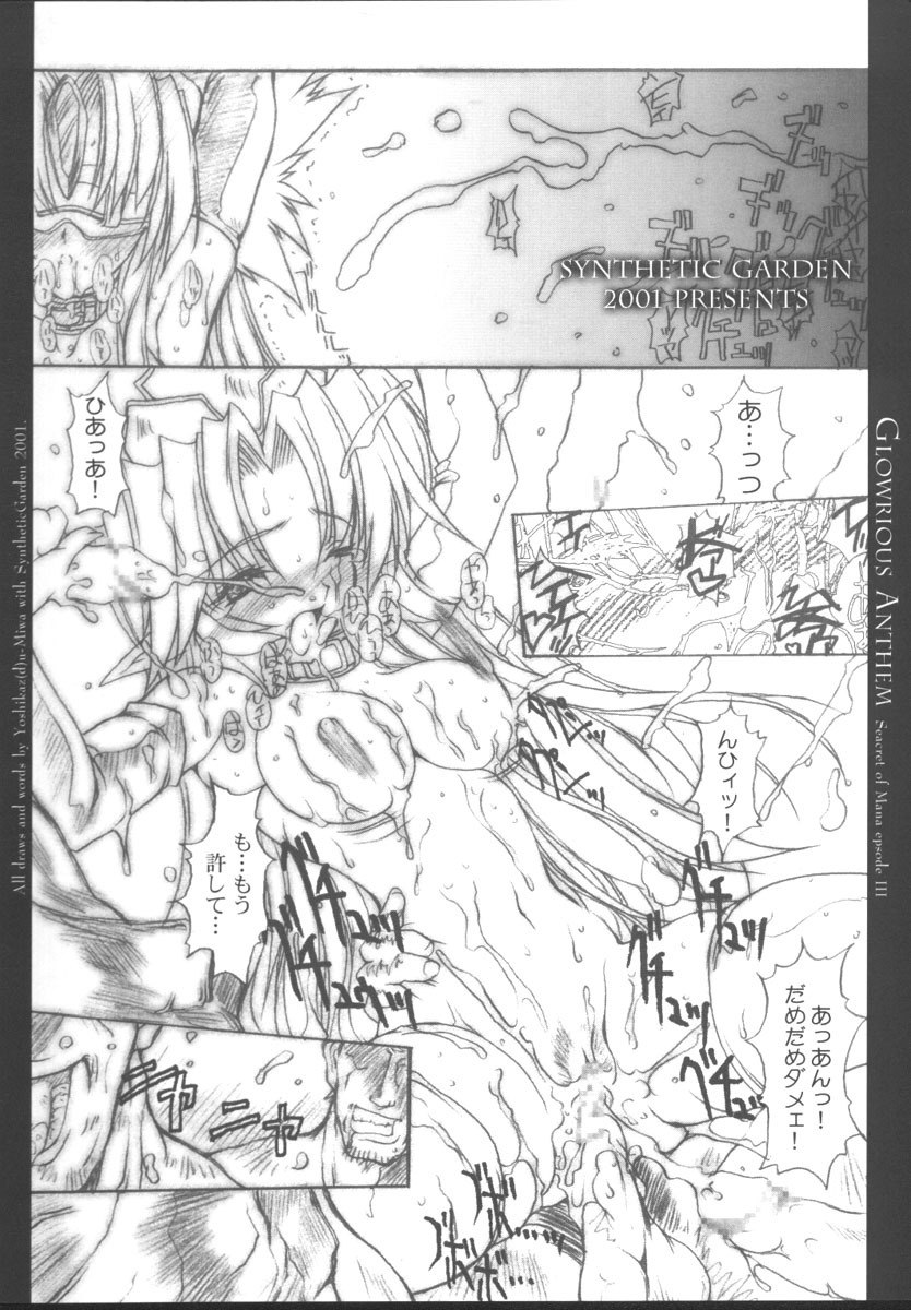 (C61) [Synthetic Garden (Miwa Yoshikazu)] Glorious Anthem (Seiken Densetsu 3) page 8 preview