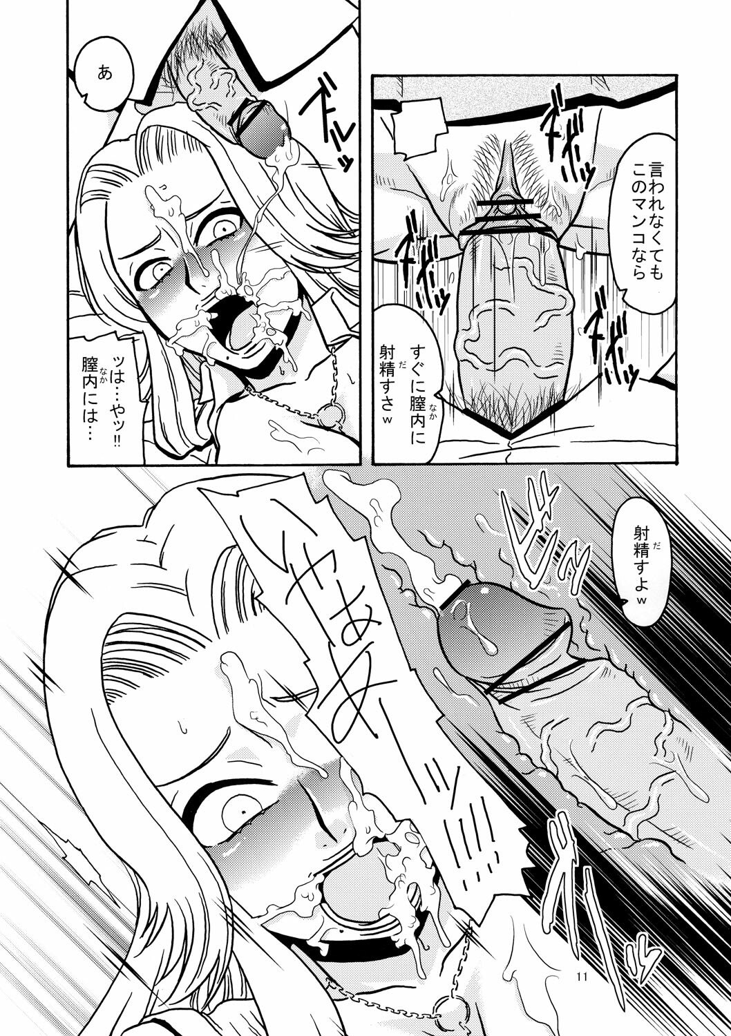 (SC35) [ACID-HEAD (Murata.)] BITCH (Bleach) page 12 preview