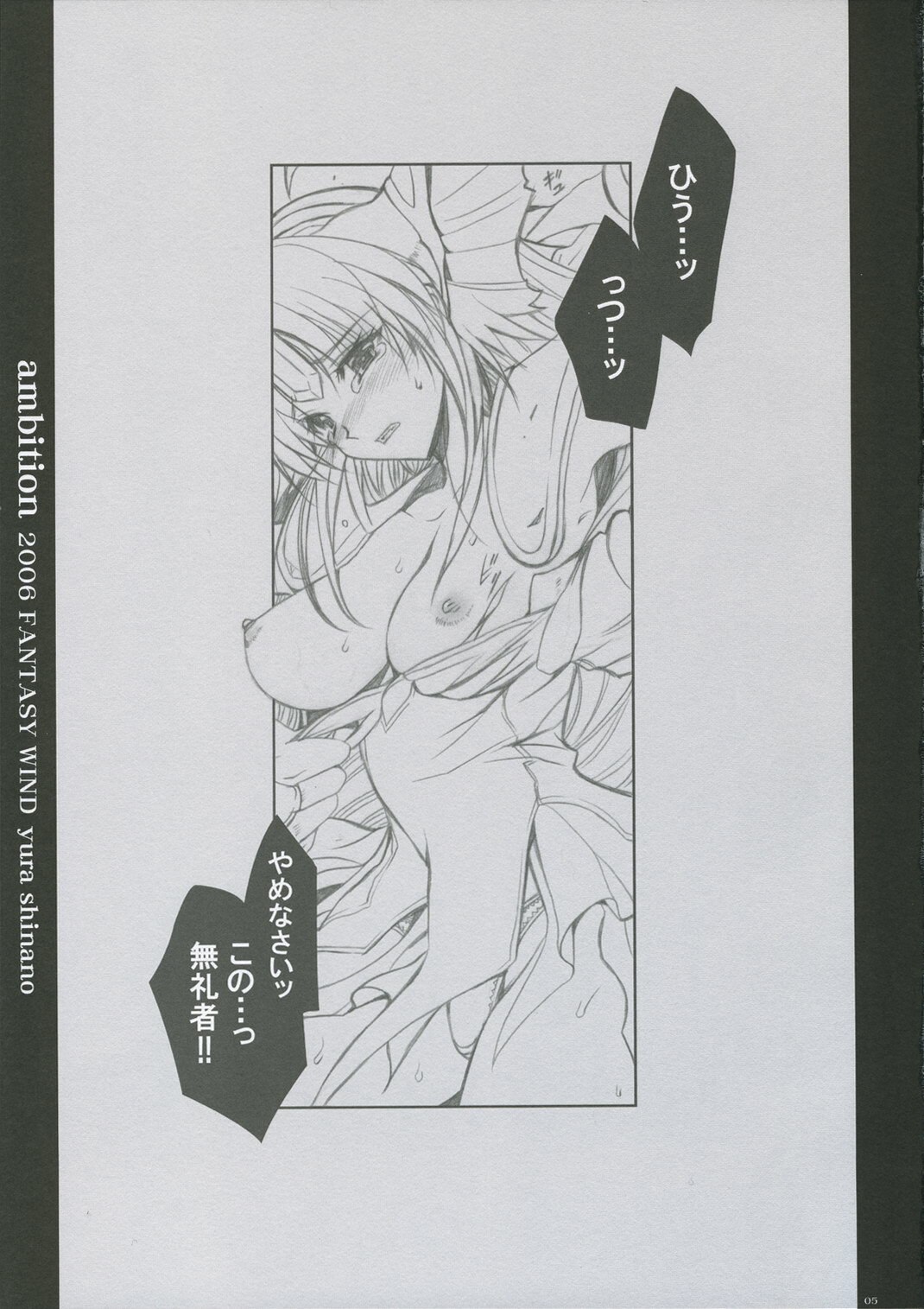 (C71) [FANTASY WIND (Shinano Yura)] ambition (Seiken Densetsu 3) page 4 preview