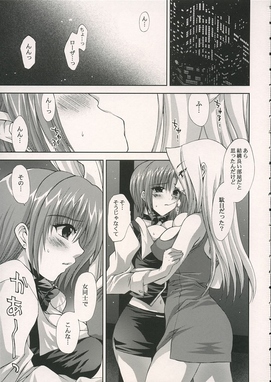 (SC28) [Fantasy Wind (Shinano Yura)] VIP_GIRL (Super Black Jack) page 6 preview