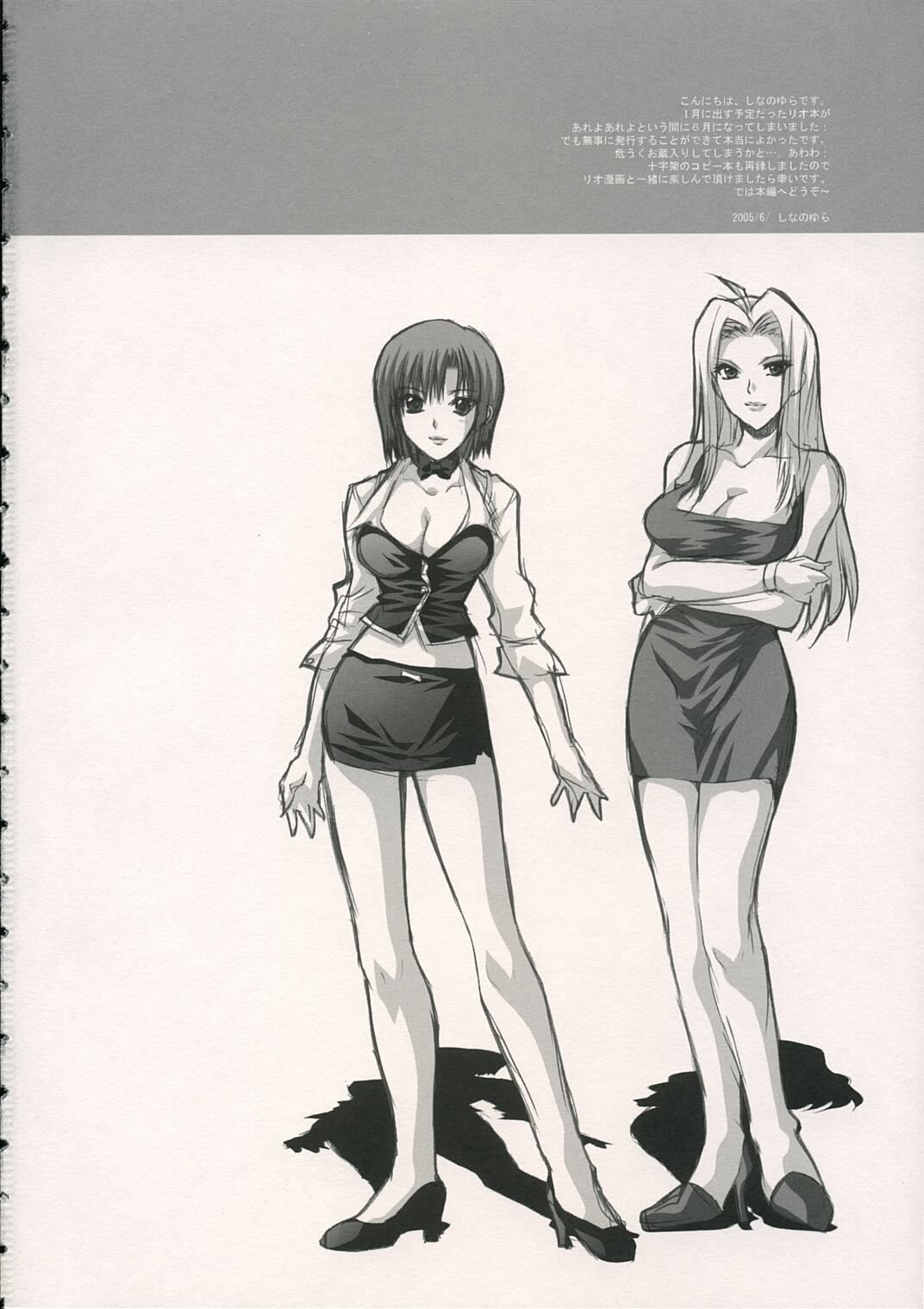 (SC28) [Fantasy Wind (Shinano Yura)] VIP_GIRL (Super Black Jack) page 3 preview