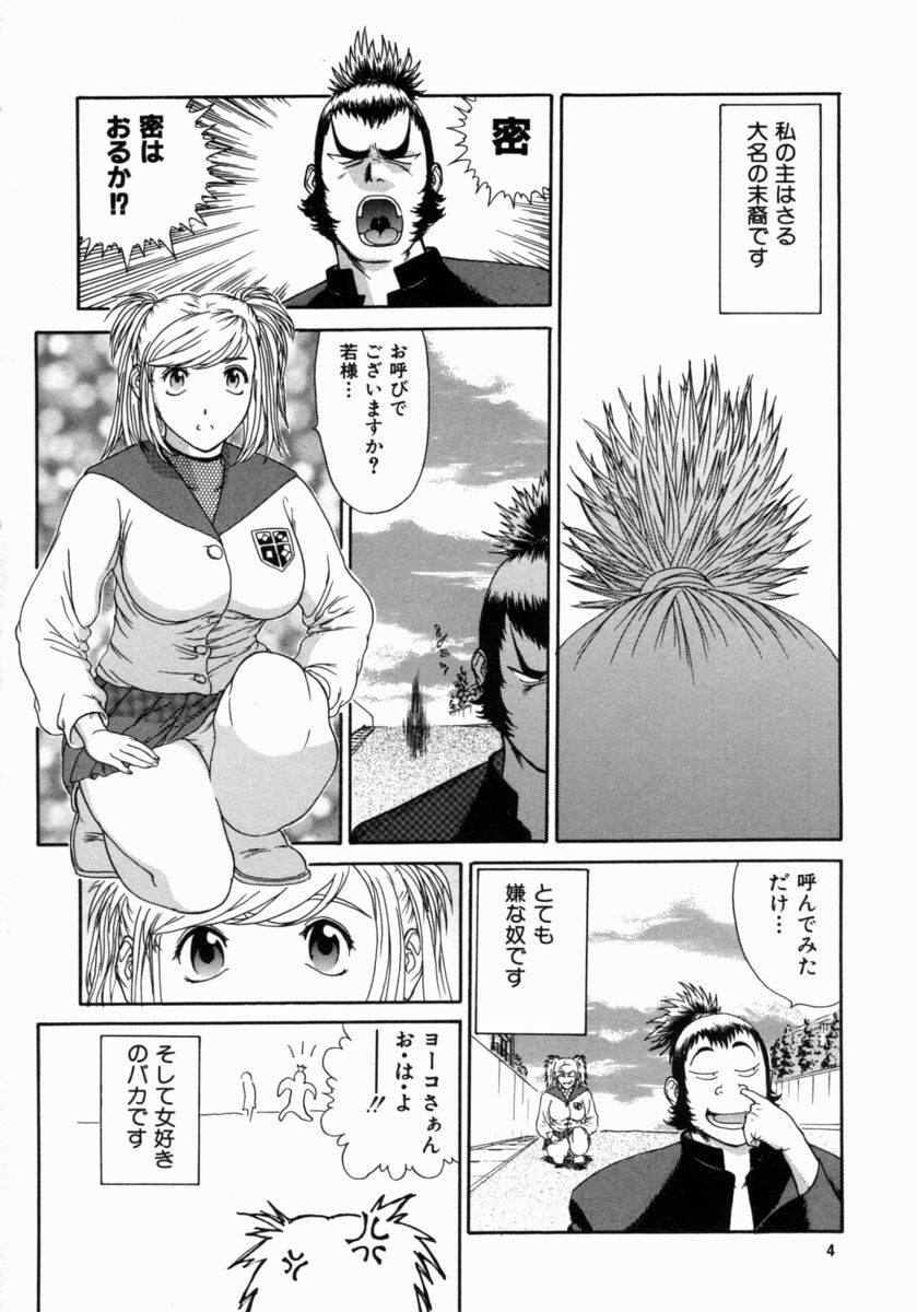 [Erotica Heaven] Shinobi Bebop page 8 preview