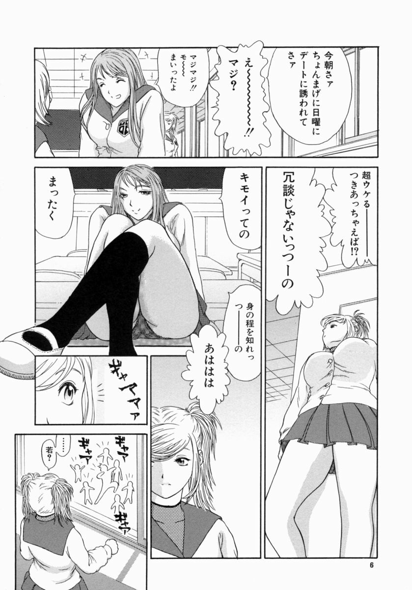 [Erotica Heaven] Shinobi Bebop page 10 preview
