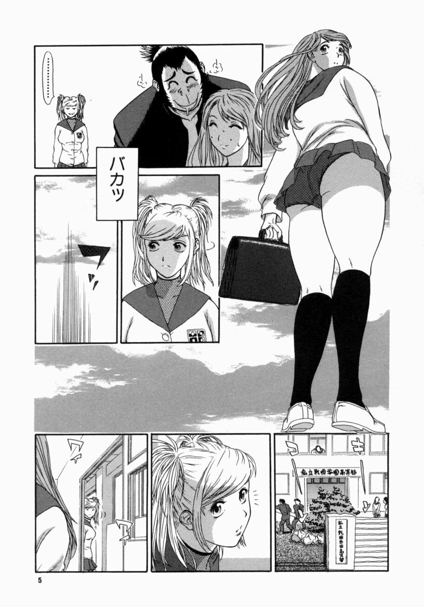 [Erotica Heaven] Shinobi Bebop page 9 preview