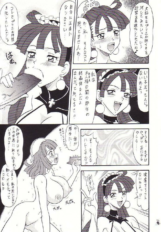 (CR32) [Tsurikichi Doumei (Umedama Nabu)] Non Dema-R Jittehen (Various) page 8 preview