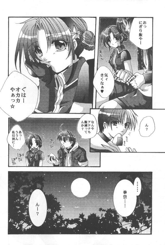 [FANTASY WIND (Shinano Yura)] WAKE UP (King of Fighters) page 9 preview