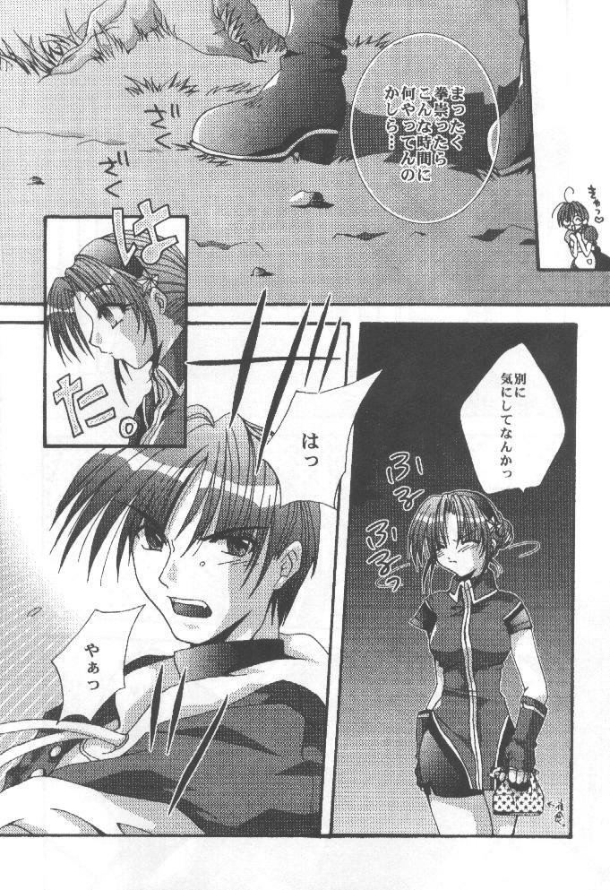 [FANTASY WIND (Shinano Yura)] WAKE UP (King of Fighters) page 7 preview