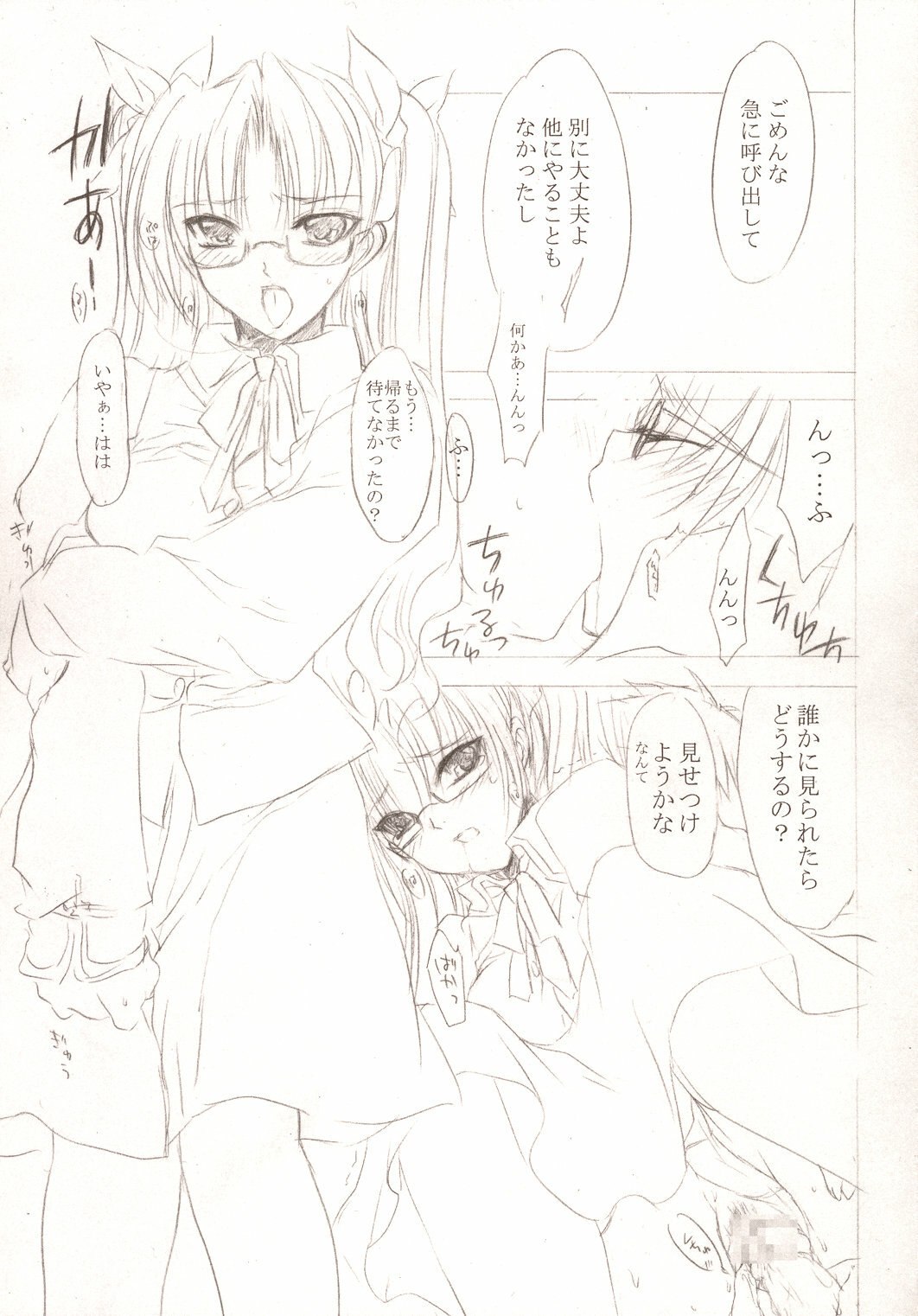 (C67) [FANTASY WIND (Shinano Yura)] VIOLET (Fate/stay night, Tsukihime) page 10 preview
