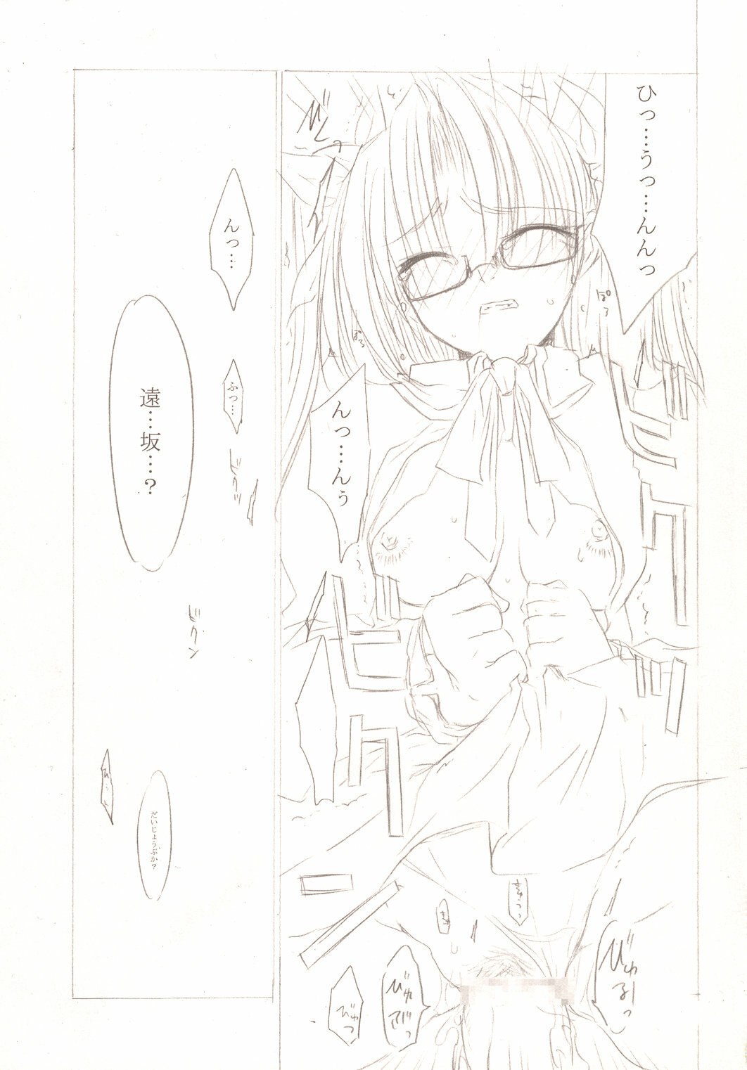 (C67) [FANTASY WIND (Shinano Yura)] VIOLET (Fate/stay night, Tsukihime) page 12 preview