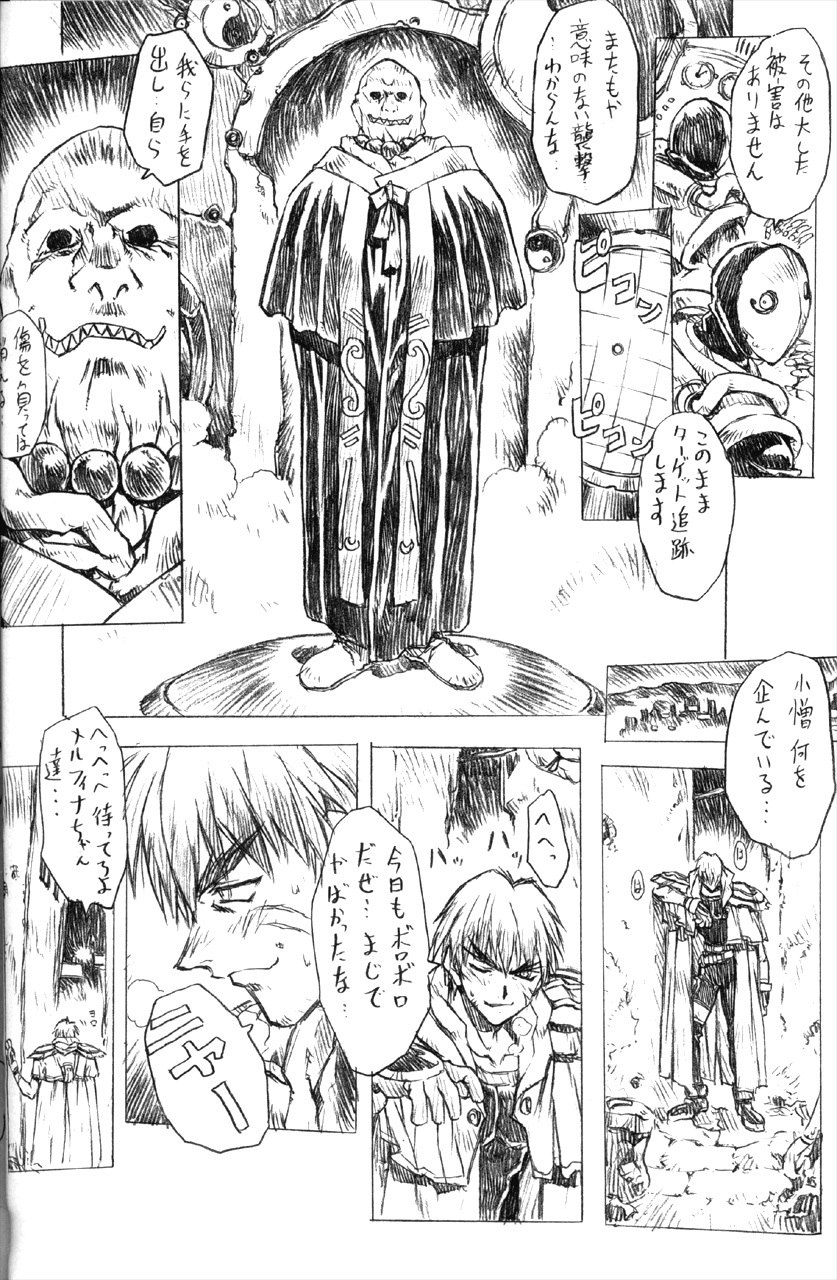 (C55)  Soreyuke! Melfina-san (Seihou Bukyou Outlaw Star) page 10 preview