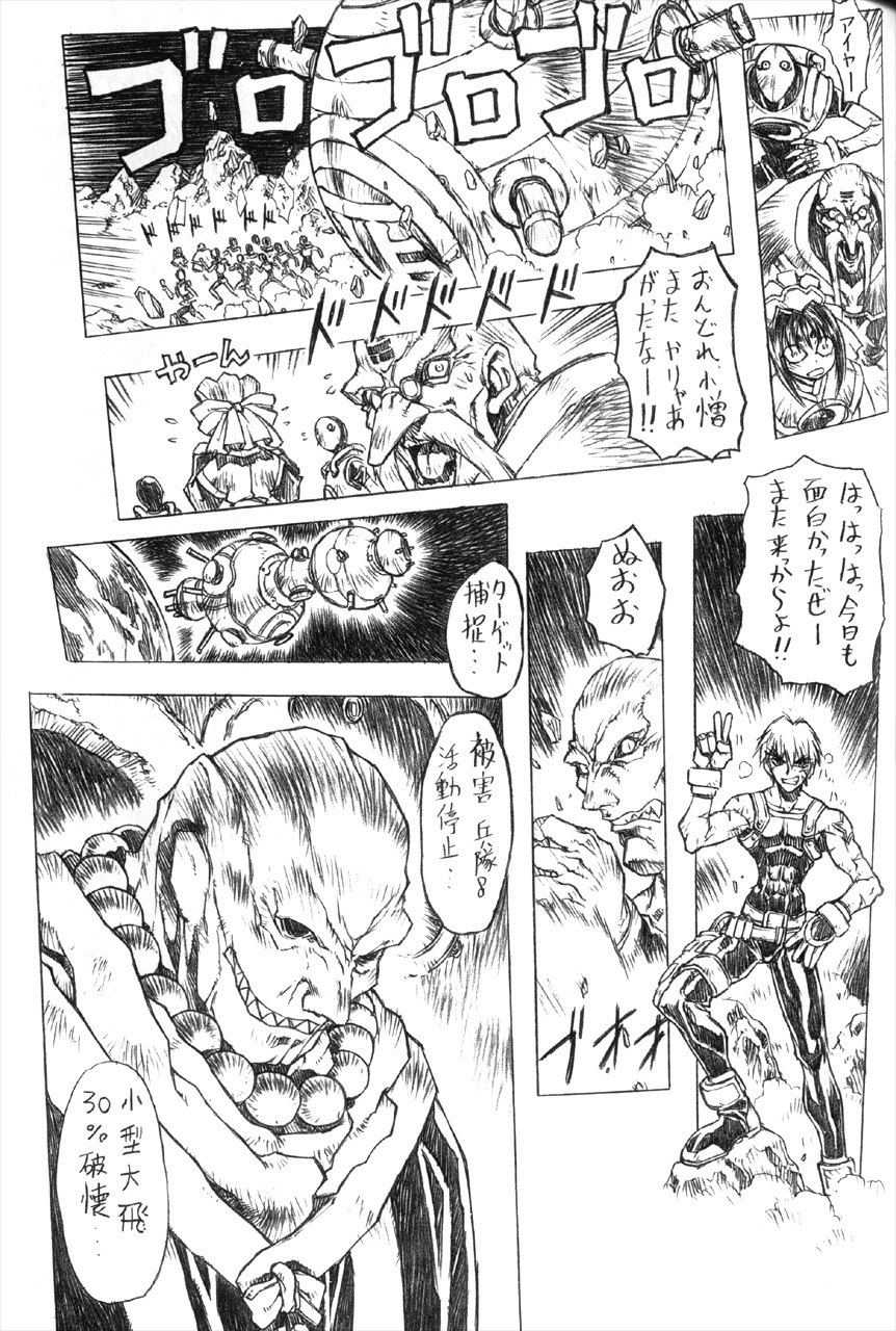 (C55)  Soreyuke! Melfina-san (Seihou Bukyou Outlaw Star) page 9 preview