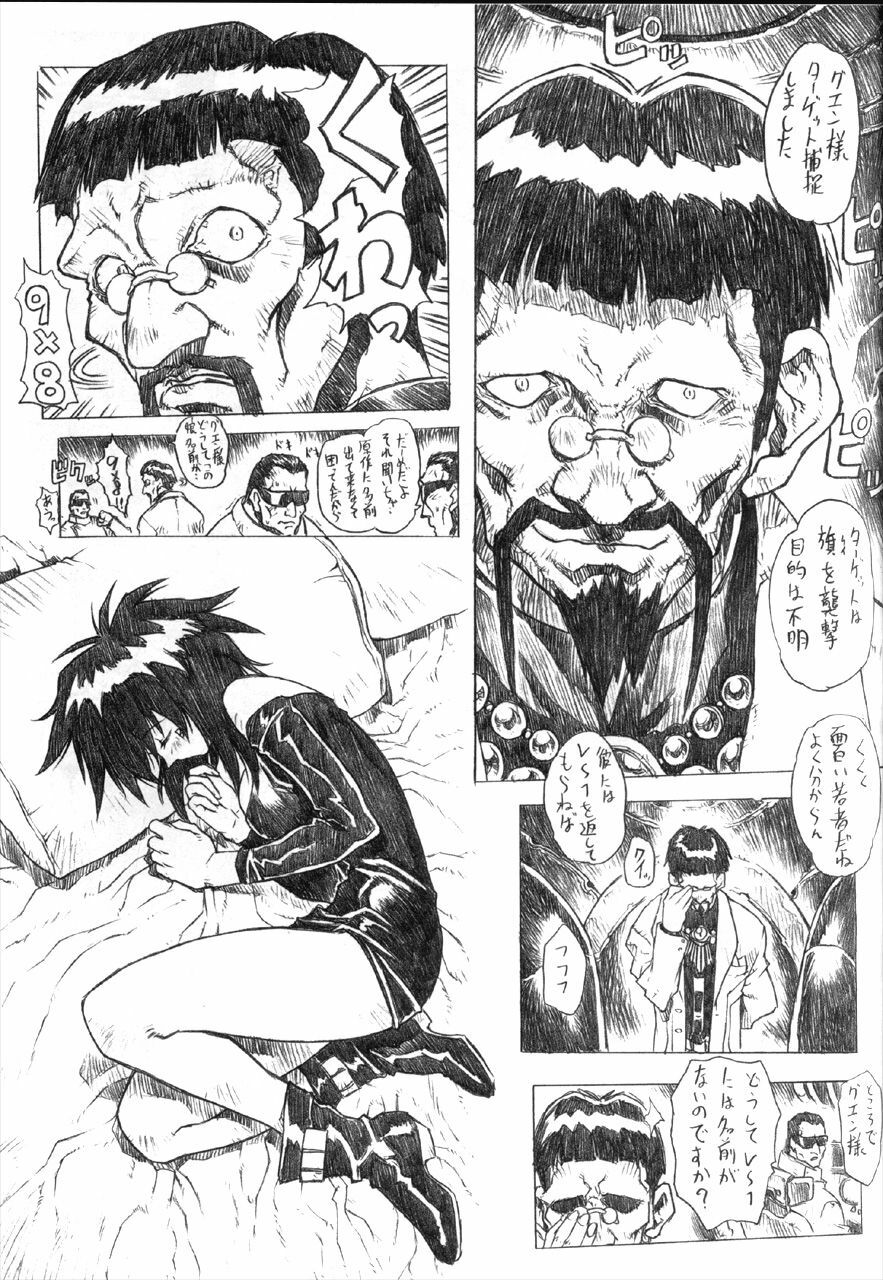 (C55)  Soreyuke! Melfina-san (Seihou Bukyou Outlaw Star) page 11 preview