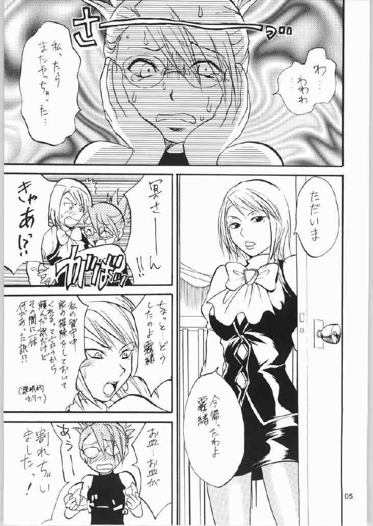 Gyakuten Sayonara Home Run 2 (Ace Attorney) page 4 preview